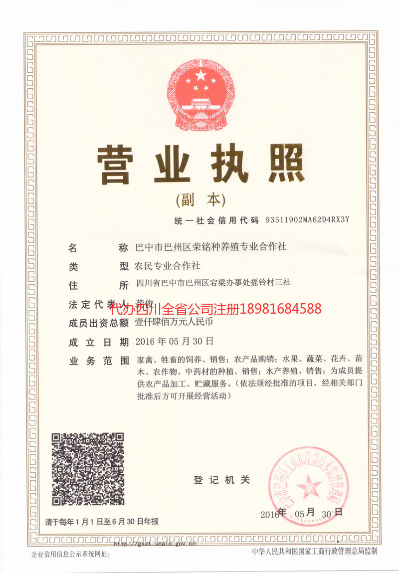 宁波宁波荣铭种养殖专业合作社