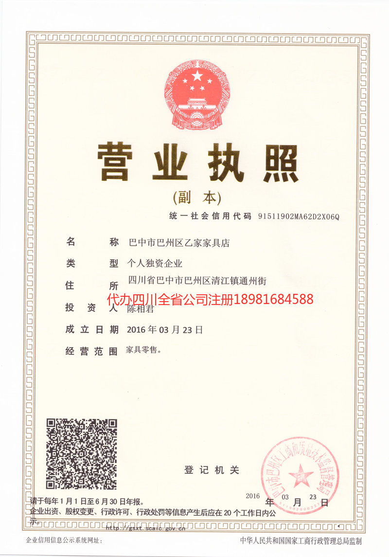 宁波宁波乙家家具店