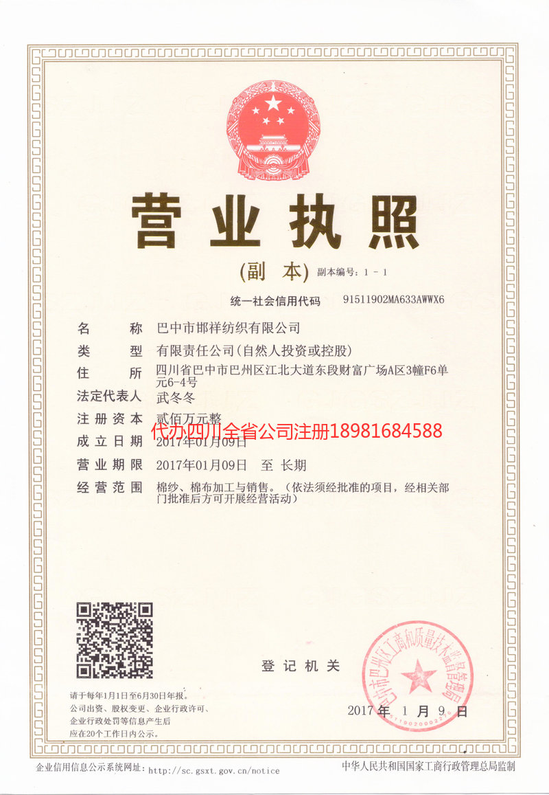 宁波宁波邯祥纺织有限公司